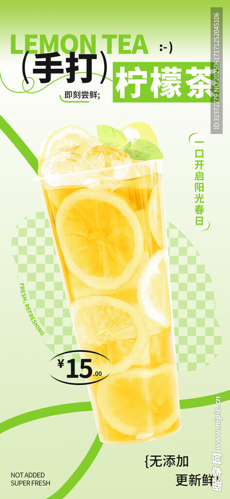 手打檸檬茶