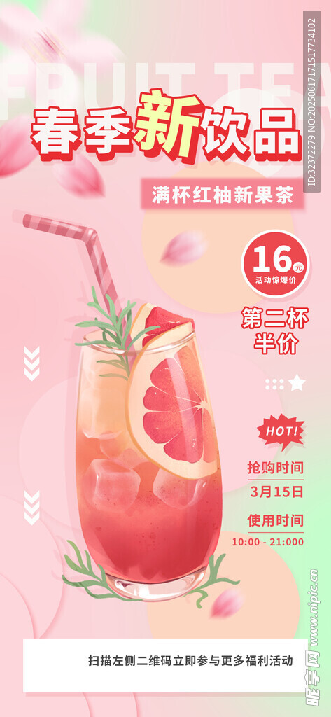 鮮切西柚