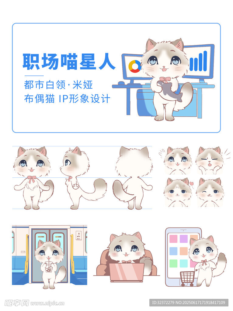 職場貓咪擬人插畫集合