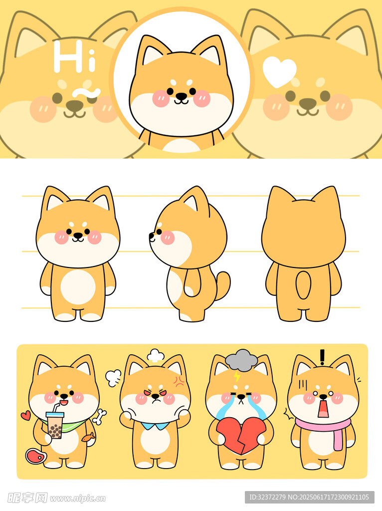 可愛柴犬卡通形象集合
