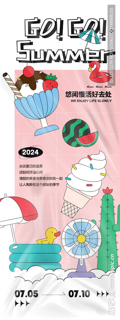 夏日貓咪主題插畫元素