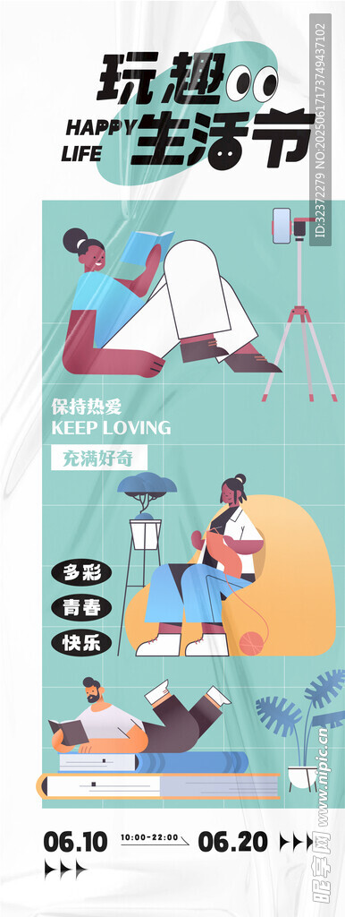 兒童生日派對歡樂場景