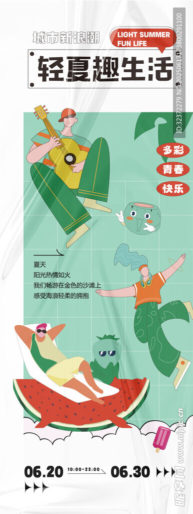 夏日愜意露營生活場景