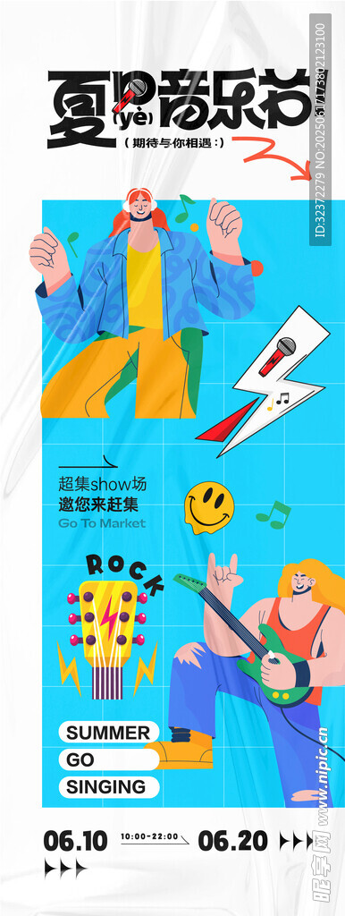 夏日電玩派對歡樂開啟
