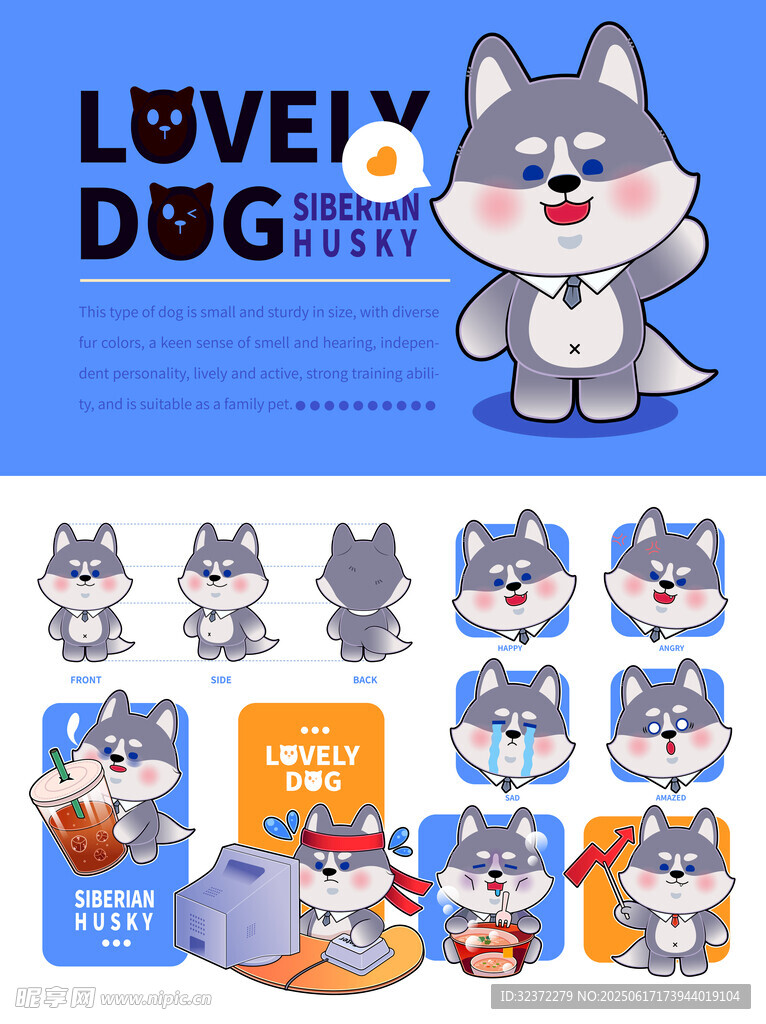 可愛柴犬卡通形象設計素材