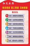 自愿服務隊