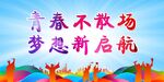 清倉不散場