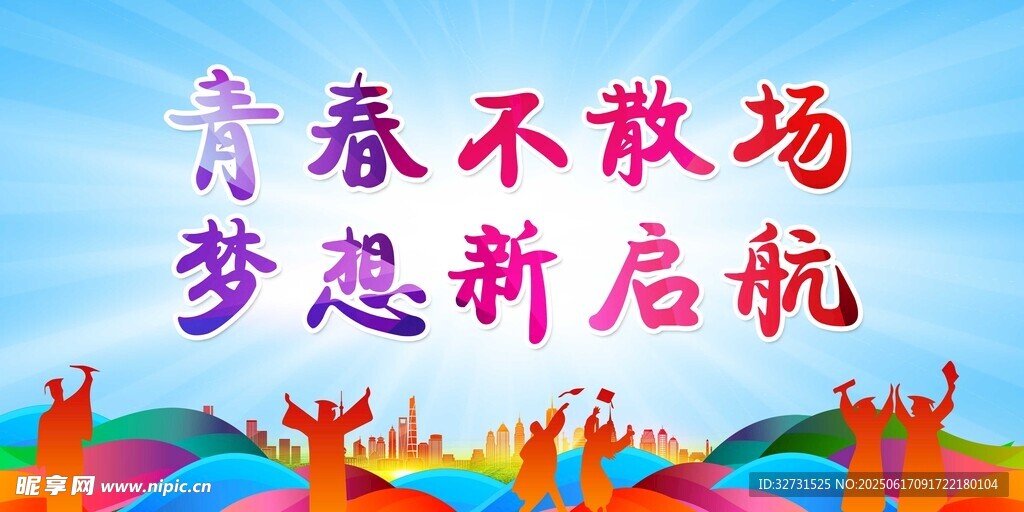 清倉不散場