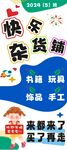 親子雜貨鋪手工活動場景