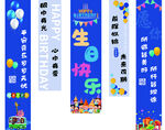 生日條幅掛布
