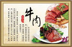 美味牛肉佳肴展示
