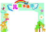 兒童節拱門裝飾