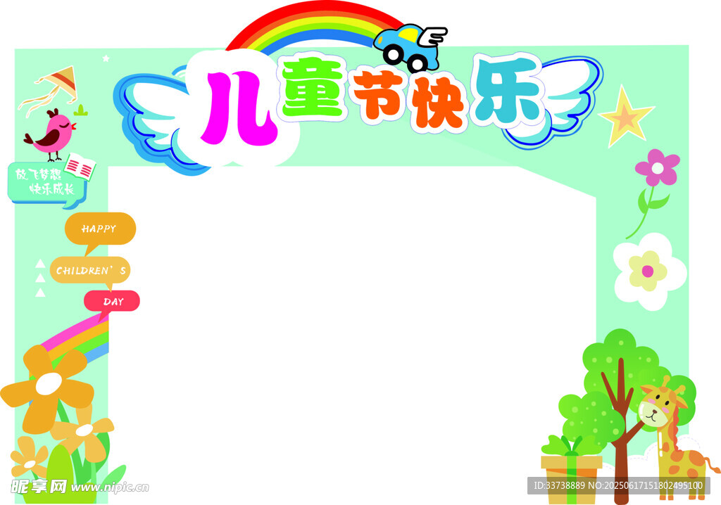兒童節(jié)拱門裝飾
