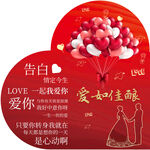 心型浪漫告白婚禮