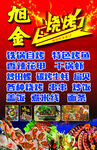 燒烤招牌 燒烤廣告