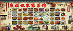 農(nóng)家菜館  廣告  招牌