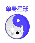單身星球交友平臺(tái)標(biāo)志