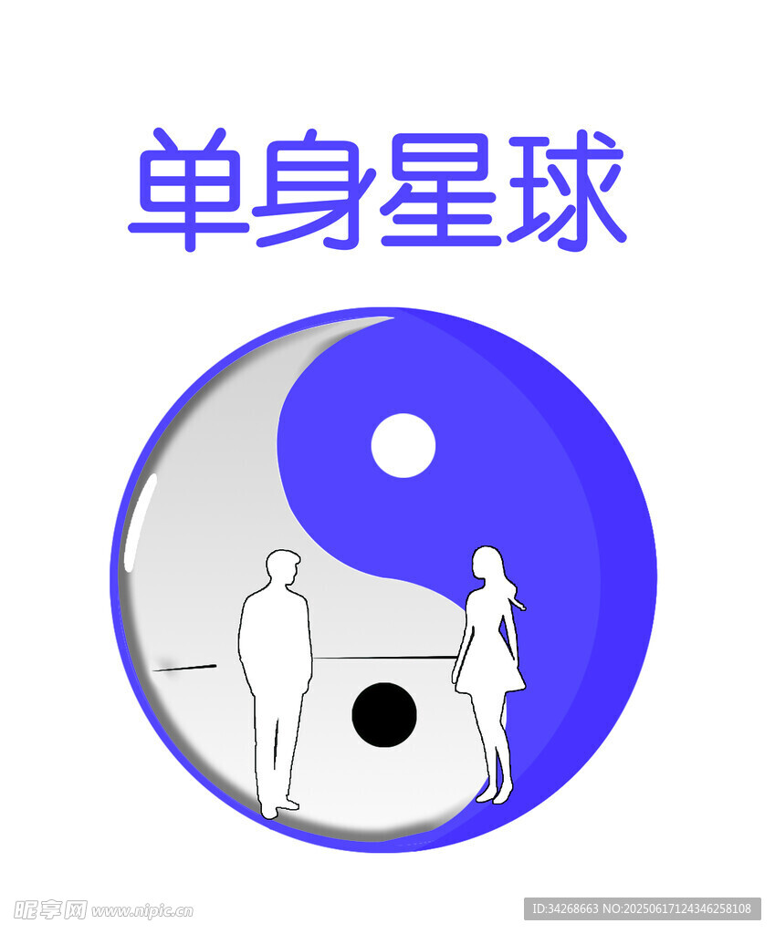 單身星球交友平臺標志
