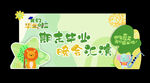 畢業(yè)晚會邀請函設(shè)計圖