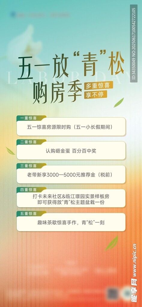 五一旅游趨勢榜單