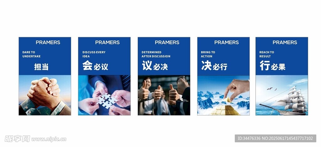企業標語海報系列