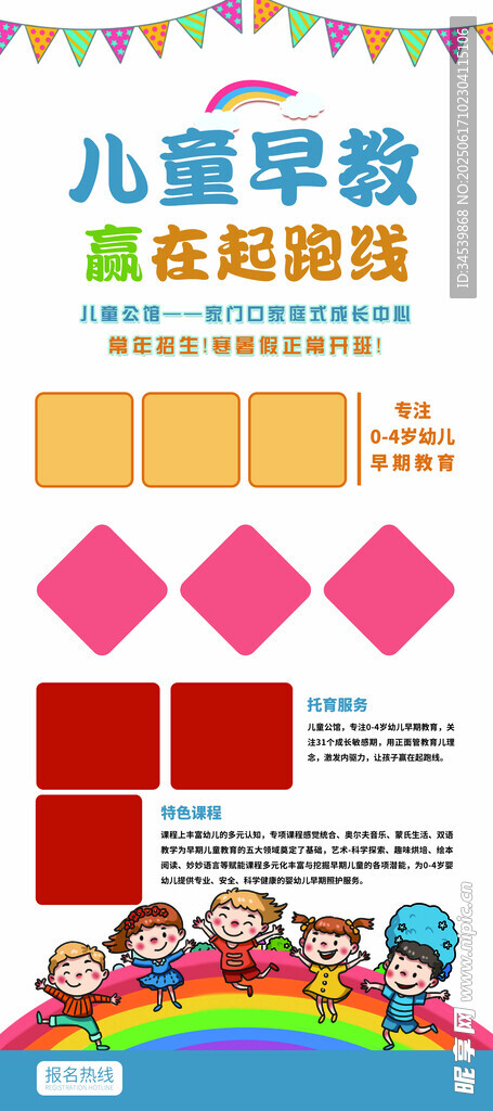 兒童早教幾何圖形啟蒙