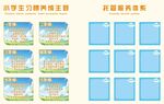 卡通風格空白展板模板 