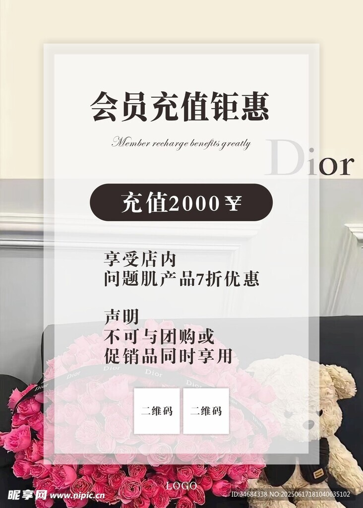 美業(yè)會(huì)員充值鉅惠