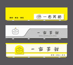 蛋糕店門頭