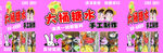 大桶糖水