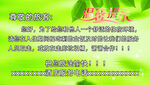溫馨提示貼紙