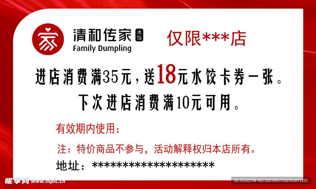 滿減送