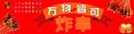 萬物皆可炸串