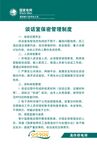 談話室制度