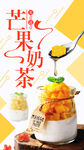 奶茶海報