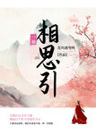 小說封面