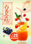 飲品海報
