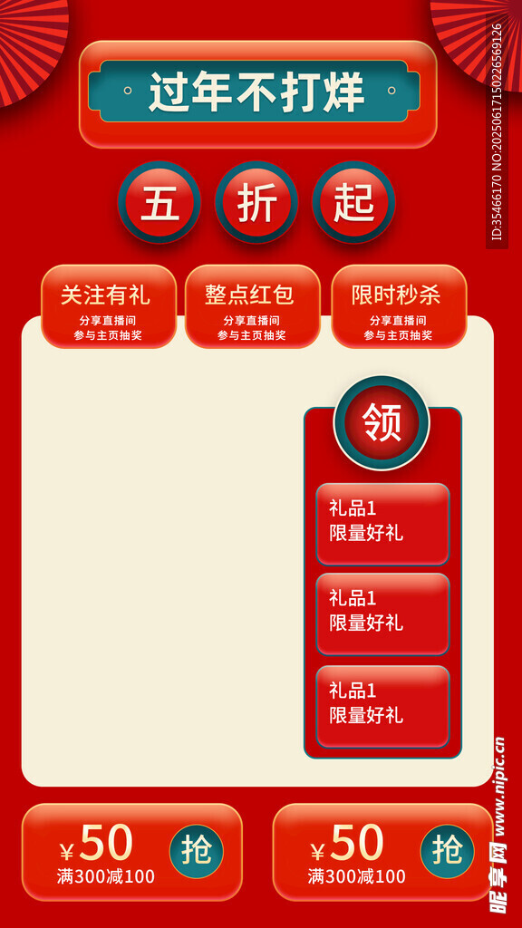 直播背景
