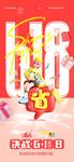 618促銷