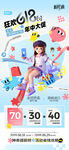 618促銷