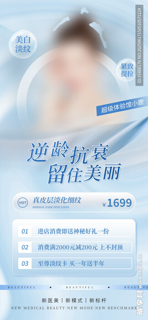 美容展架