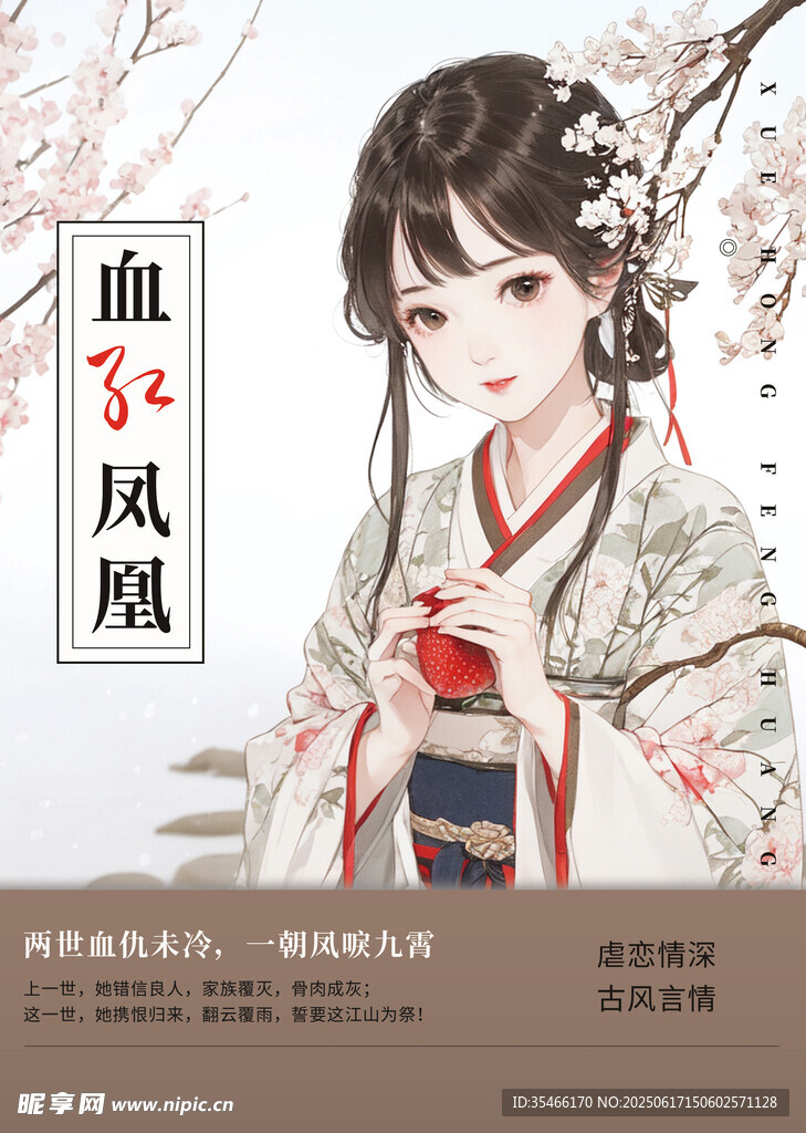 小說封面