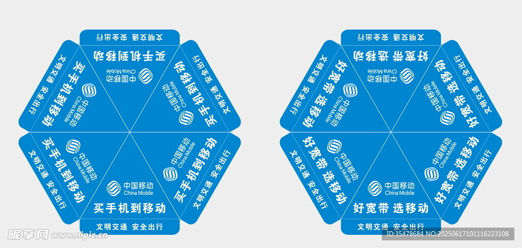 移動遮陽傘