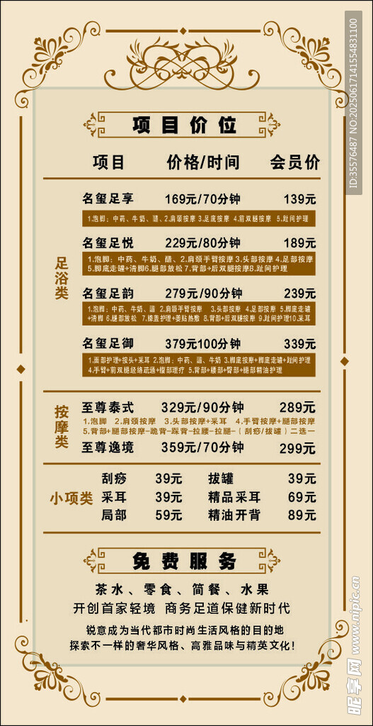 足道臺(tái)簽  足浴  按摩 價(jià)格