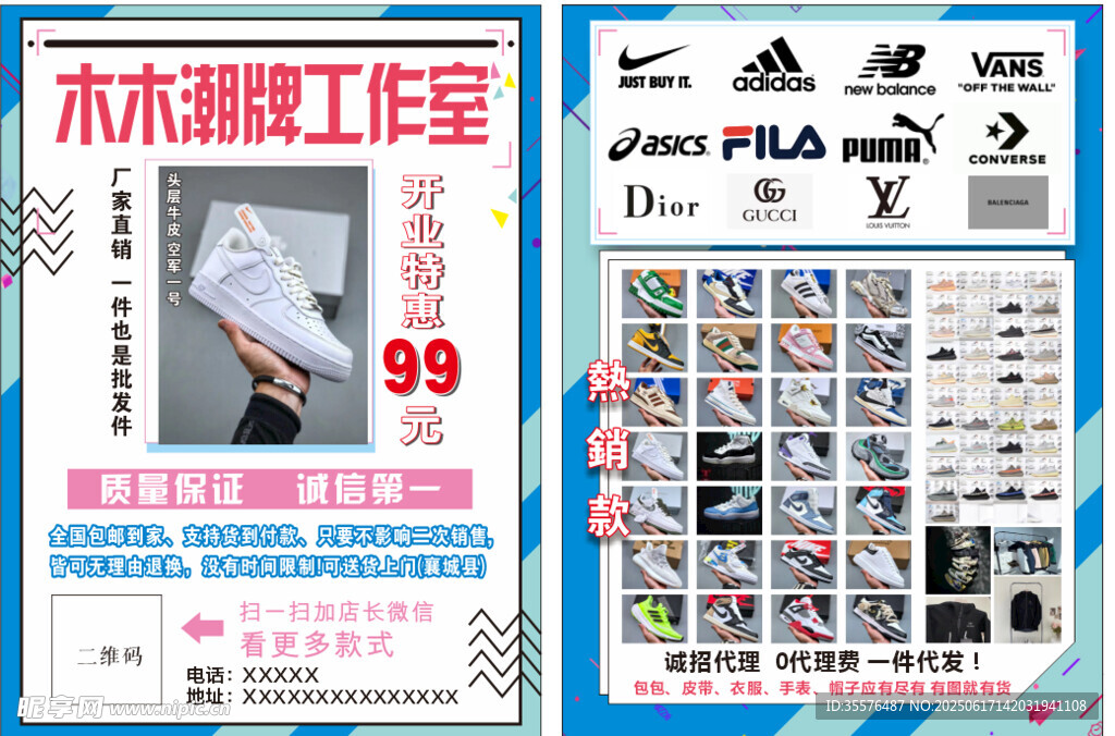 潮牌鞋  鞋工作室 鞋圖