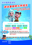 游泳培訓(xùn)