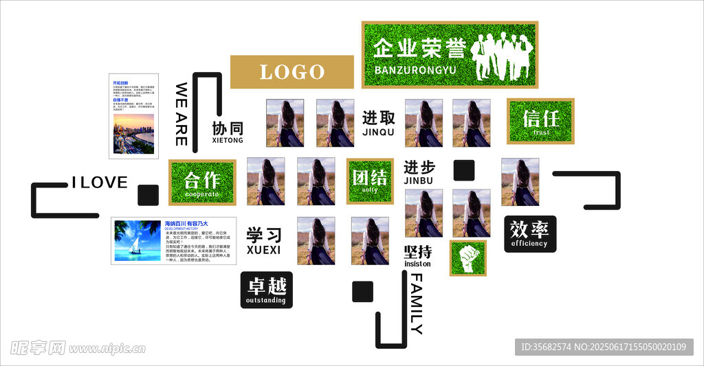企業榮譽墻
