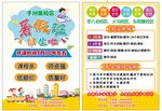 寒假托管班招生宣傳海報