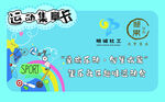 活動(dòng)募集海報(bào)
