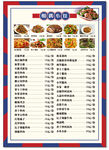 美式復古風美食菜單